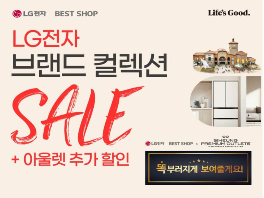 시흥아울렛점 888666 (2).jpg
